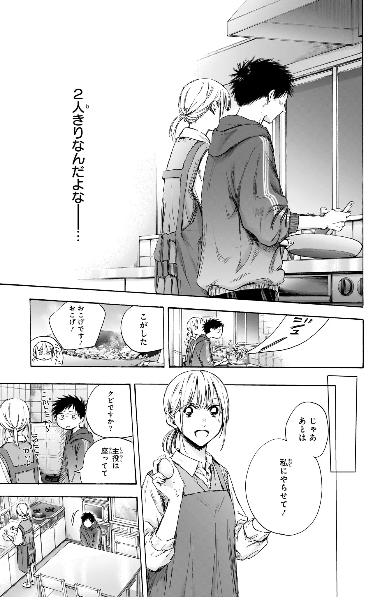 登場シーン 4ページ目