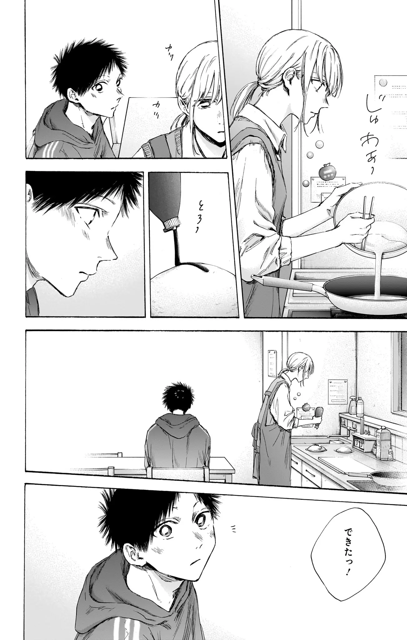 登場シーン 5ページ目