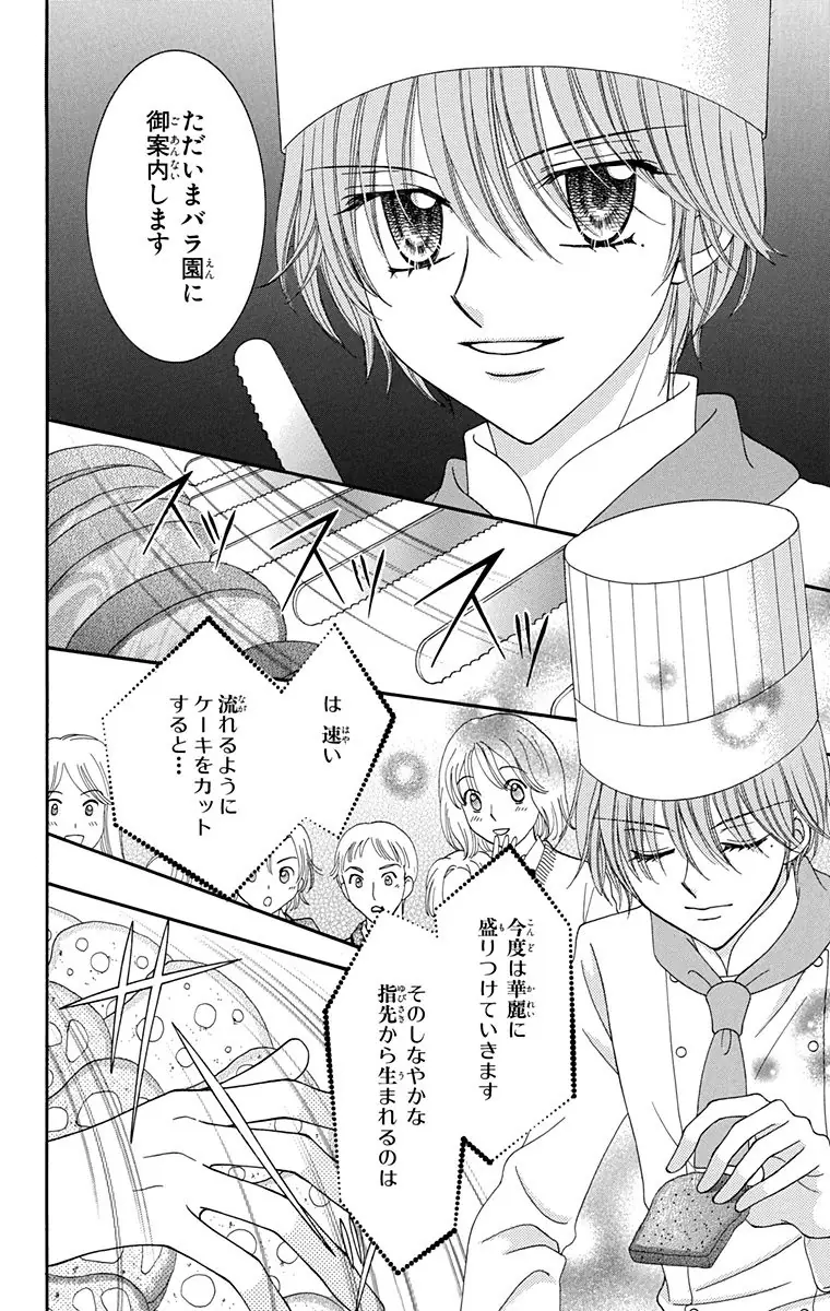 登場シーン 2ページ目