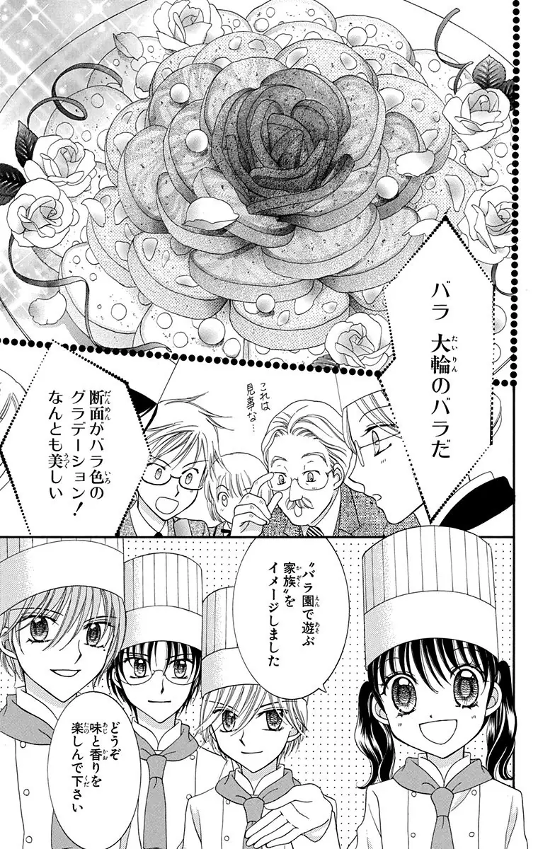 登場シーン 3ページ目