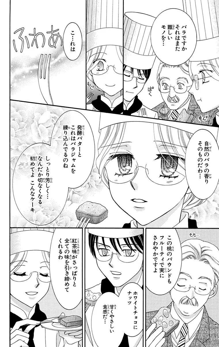 登場シーン 4ページ目