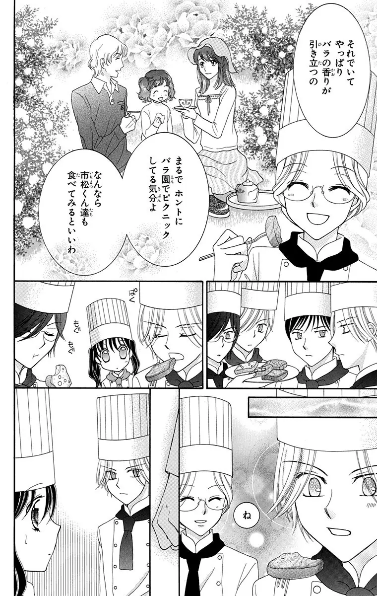 登場シーン 8ページ目