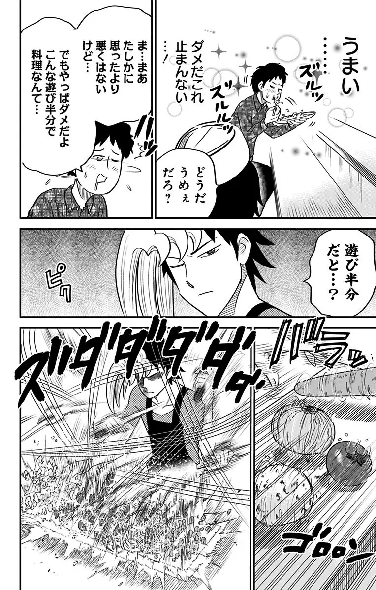 登場シーン 4ページ目