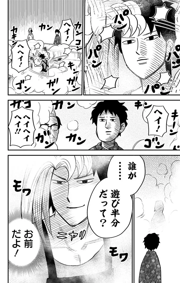 登場シーン 6ページ目