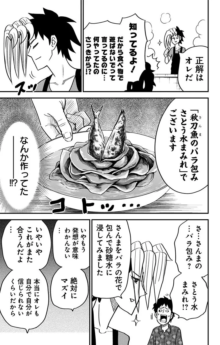 登場シーン 7ページ目