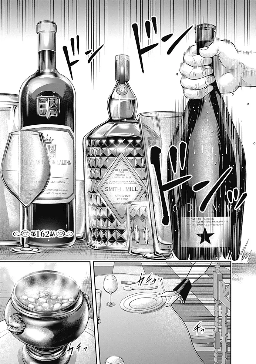 登場シーン 1ページ目