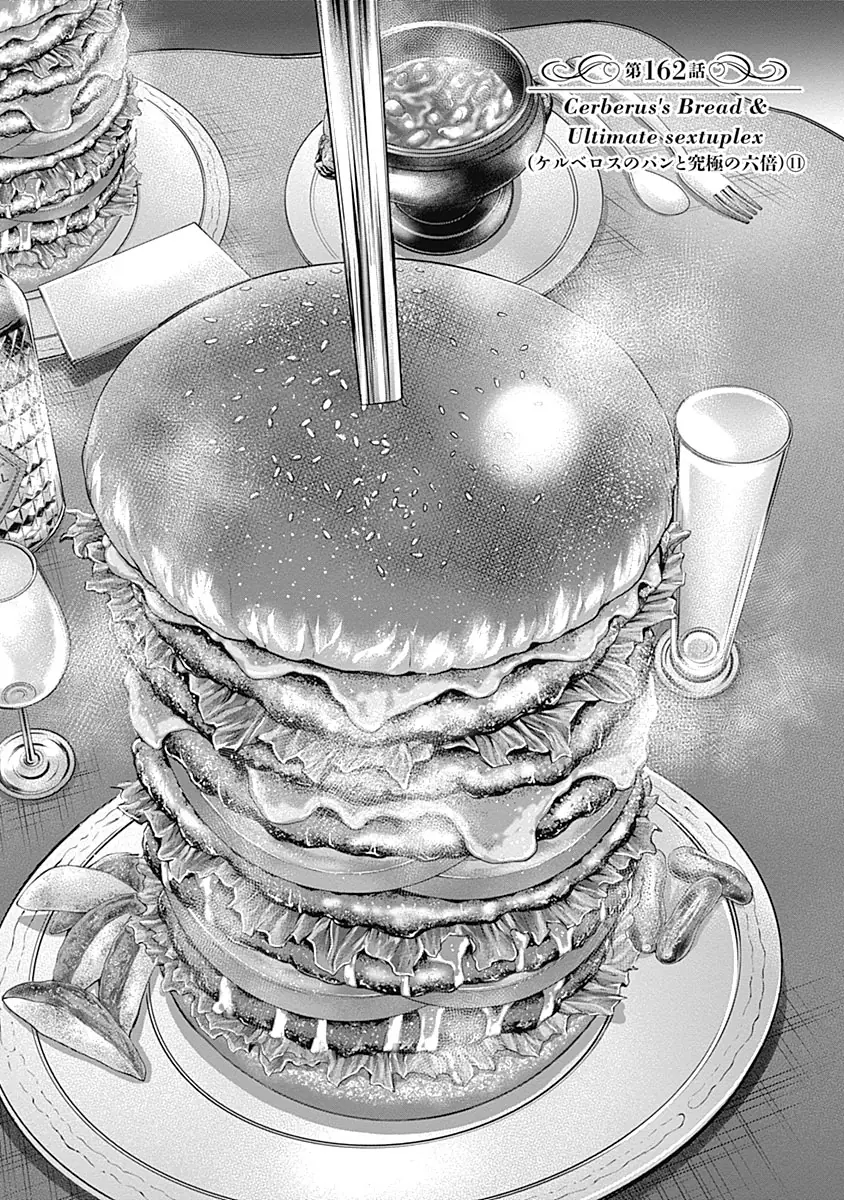 登場シーン 2ページ目