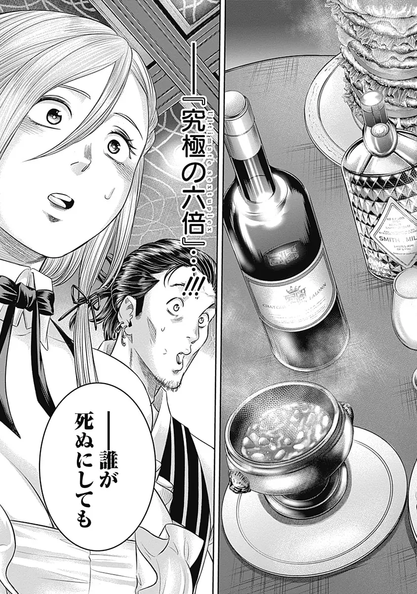 登場シーン 3ページ目