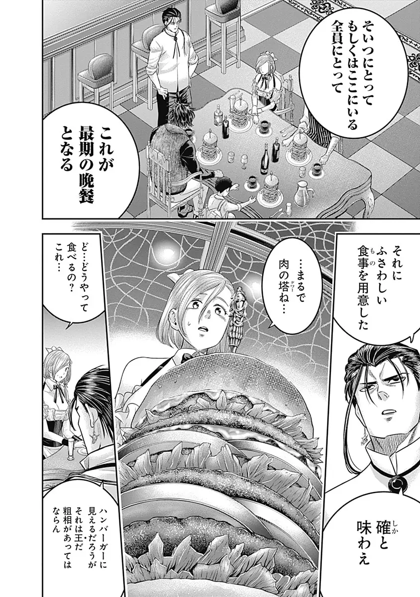 登場シーン 4ページ目