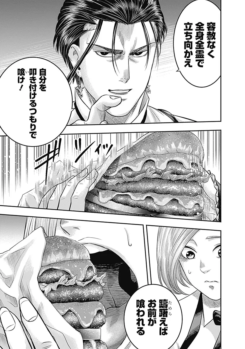 登場シーン 5ページ目