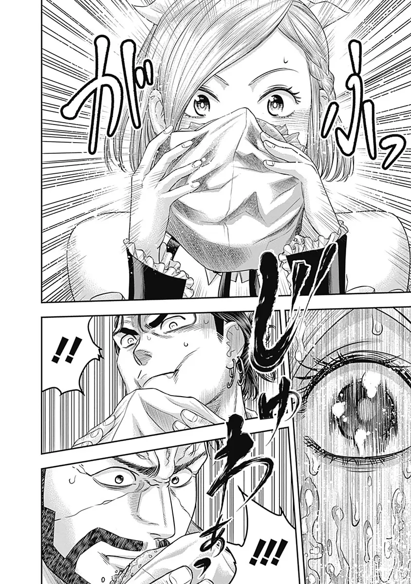 登場シーン 6ページ目