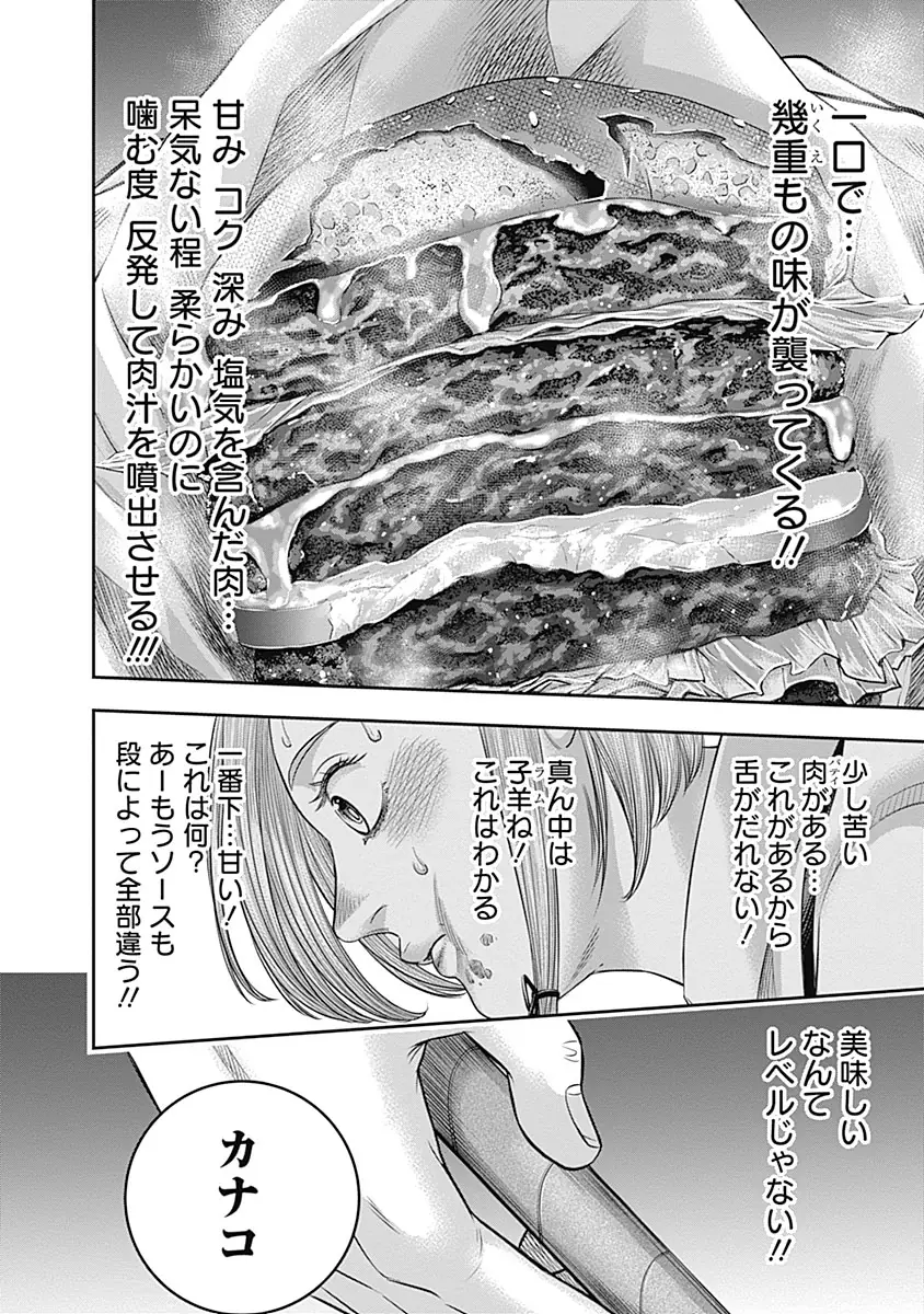 登場シーン 8ページ目