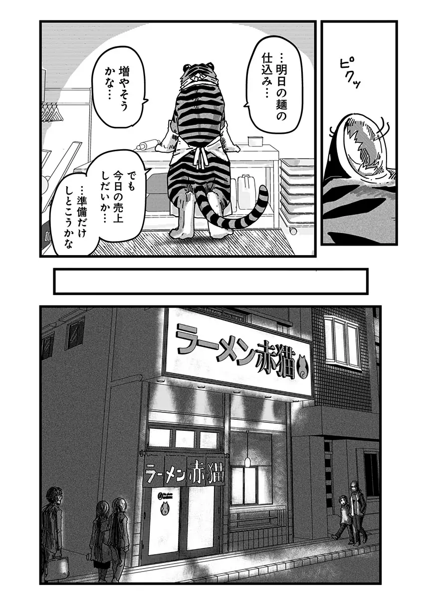 登場シーン 1ページ目