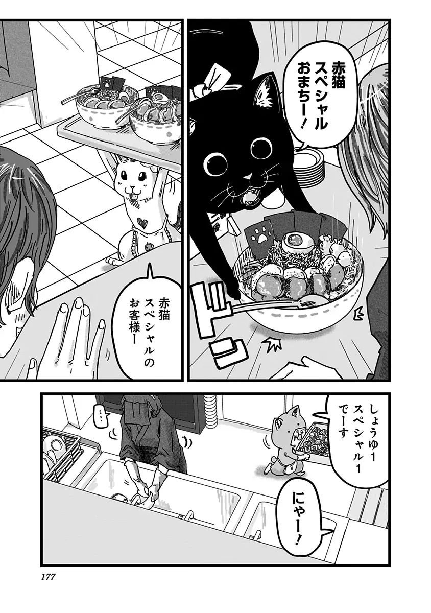 登場シーン 2ページ目