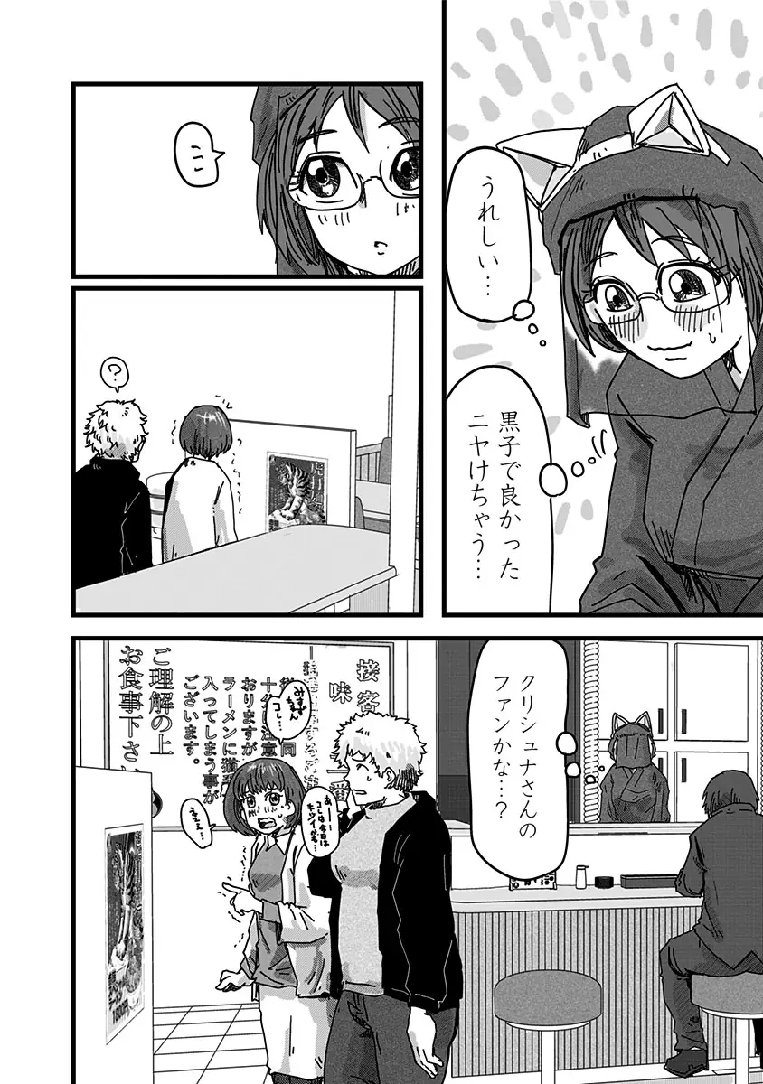 登場シーン 3ページ目