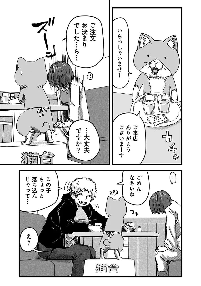 登場シーン 4ページ目