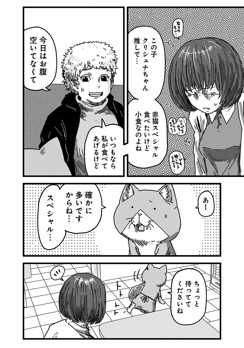 登場シーン 5ページ目