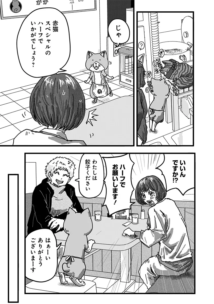 登場シーン 6ページ目