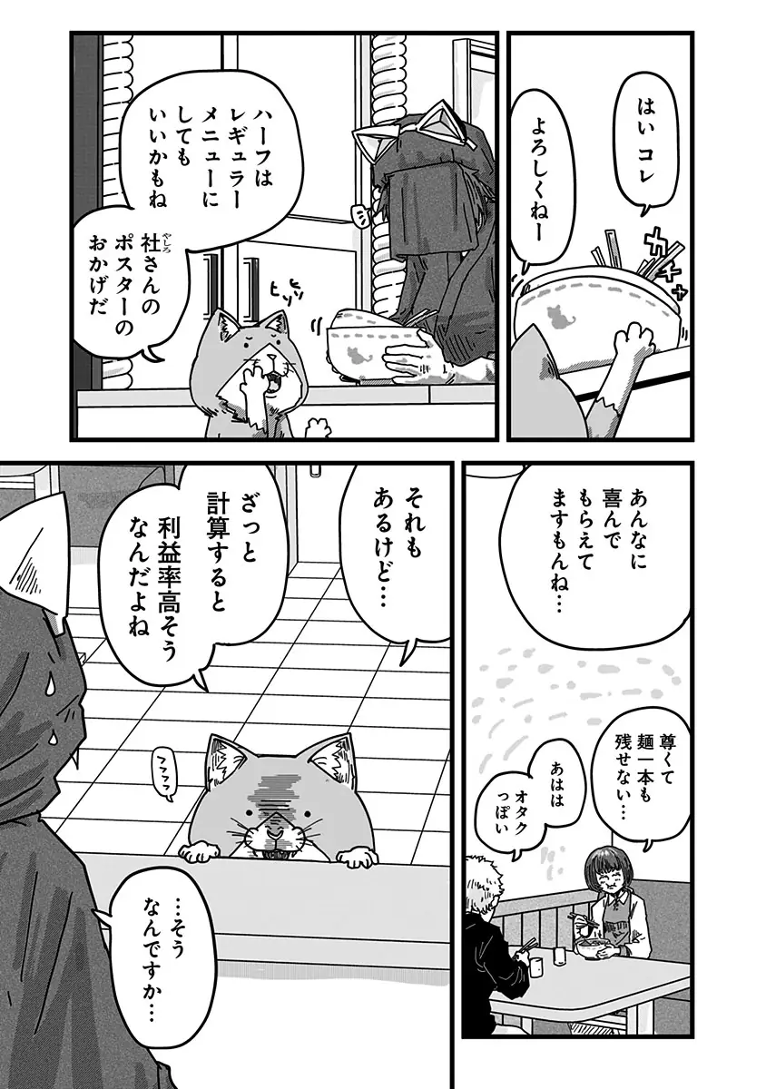 登場シーン 8ページ目