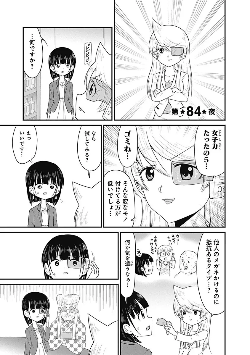 登場シーン 1ページ目