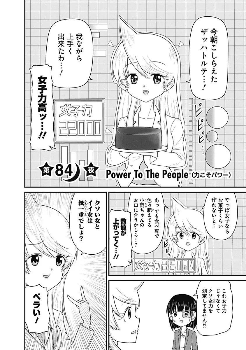 登場シーン 2ページ目