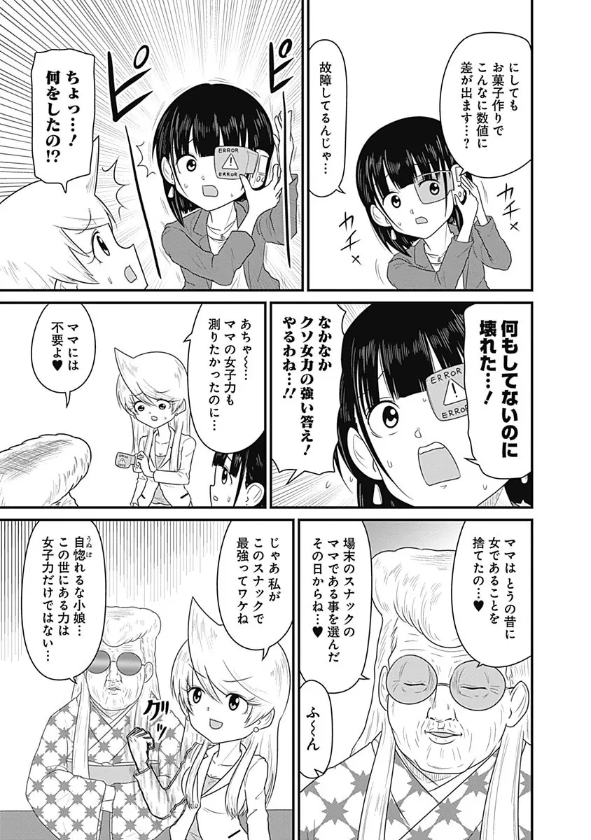 登場シーン 3ページ目