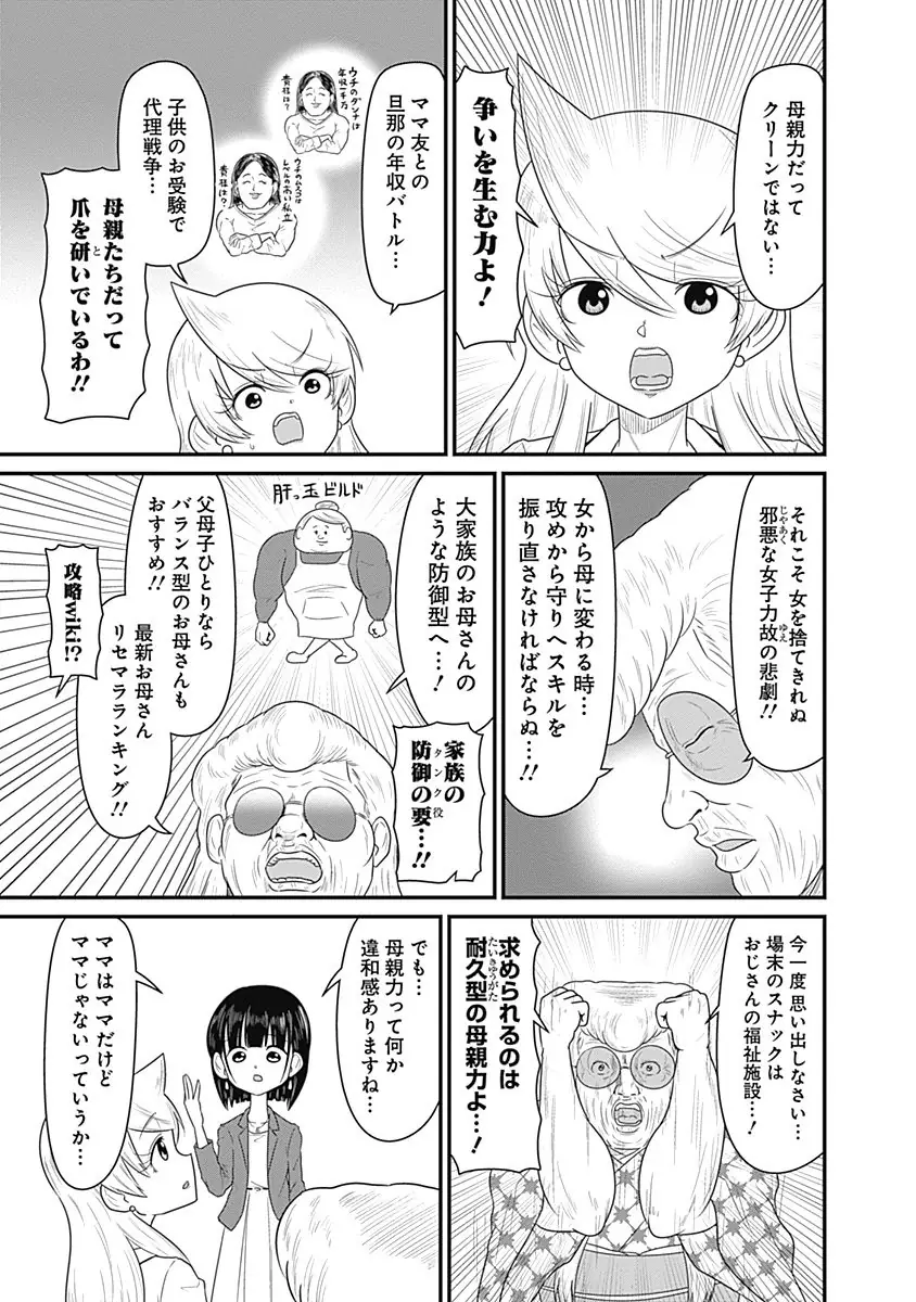 登場シーン 5ページ目