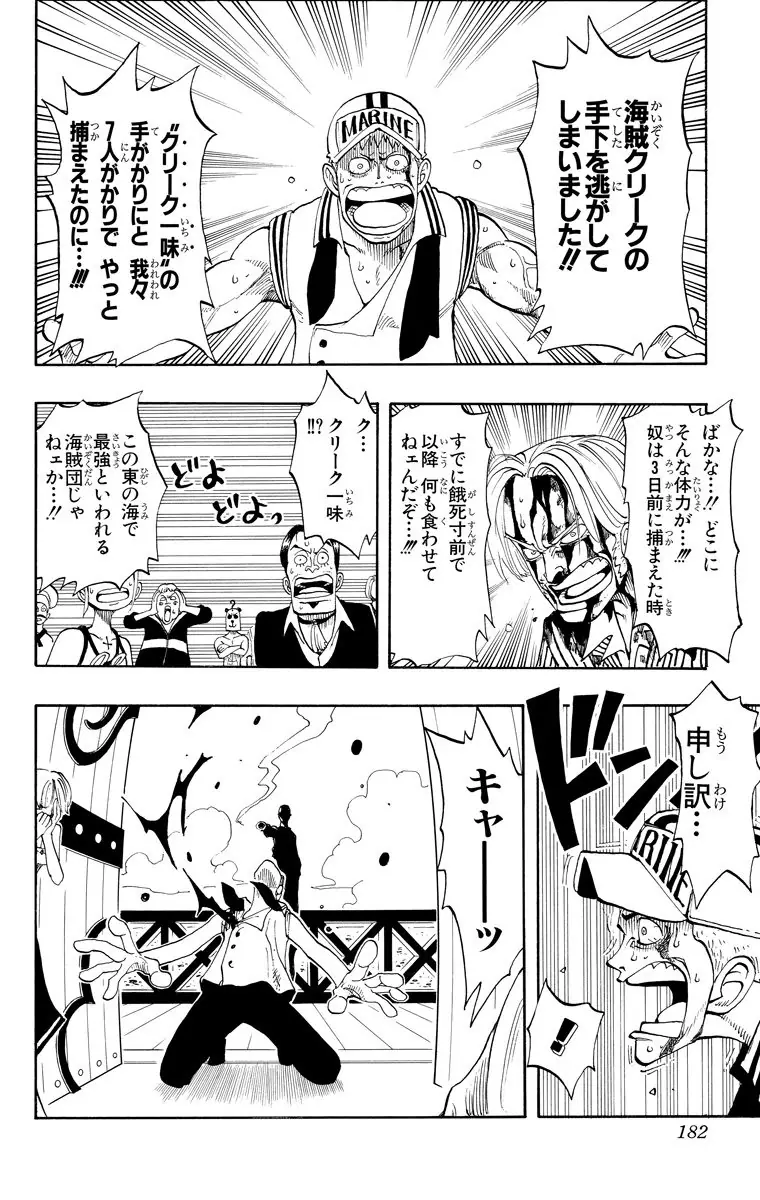 登場シーン 1ページ目