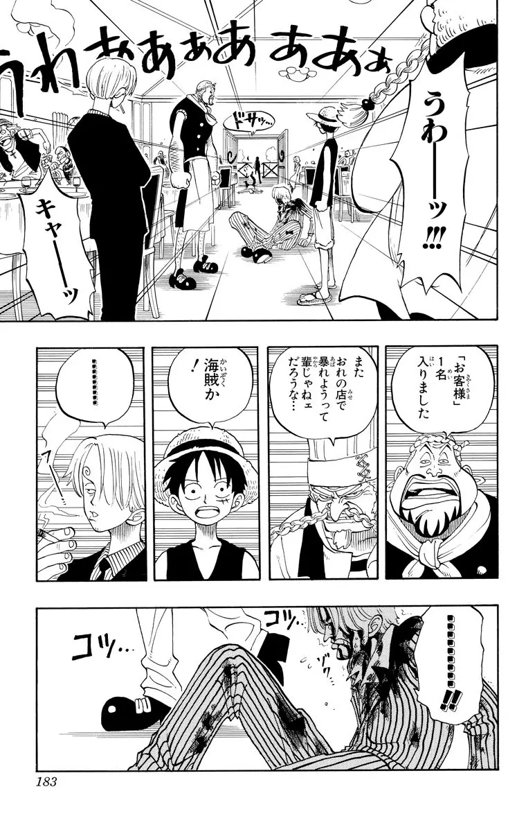 登場シーン 2ページ目
