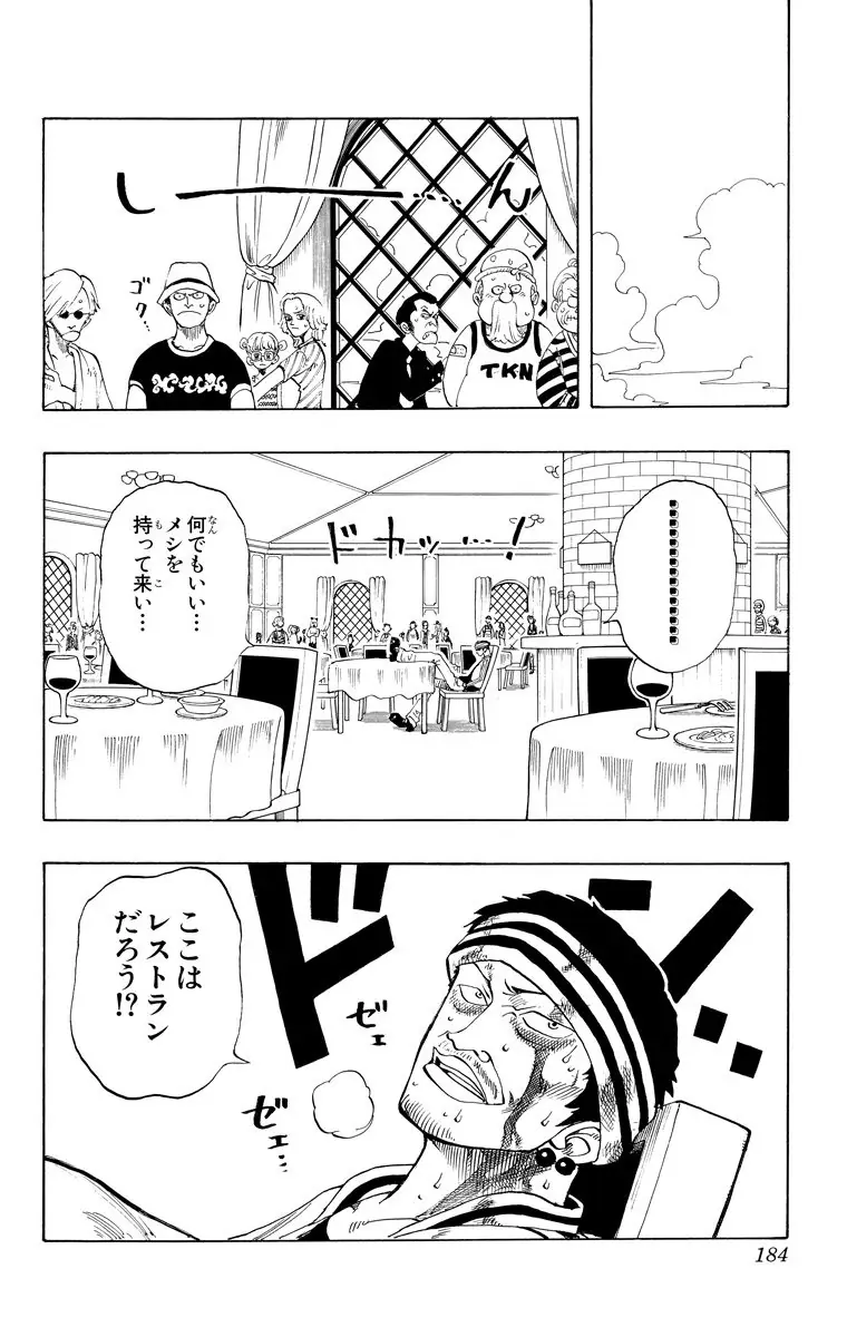 登場シーン 3ページ目
