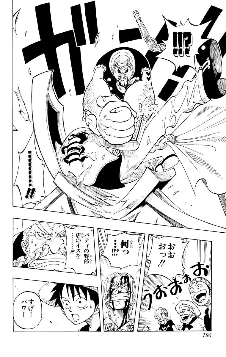 登場シーン 5ページ目