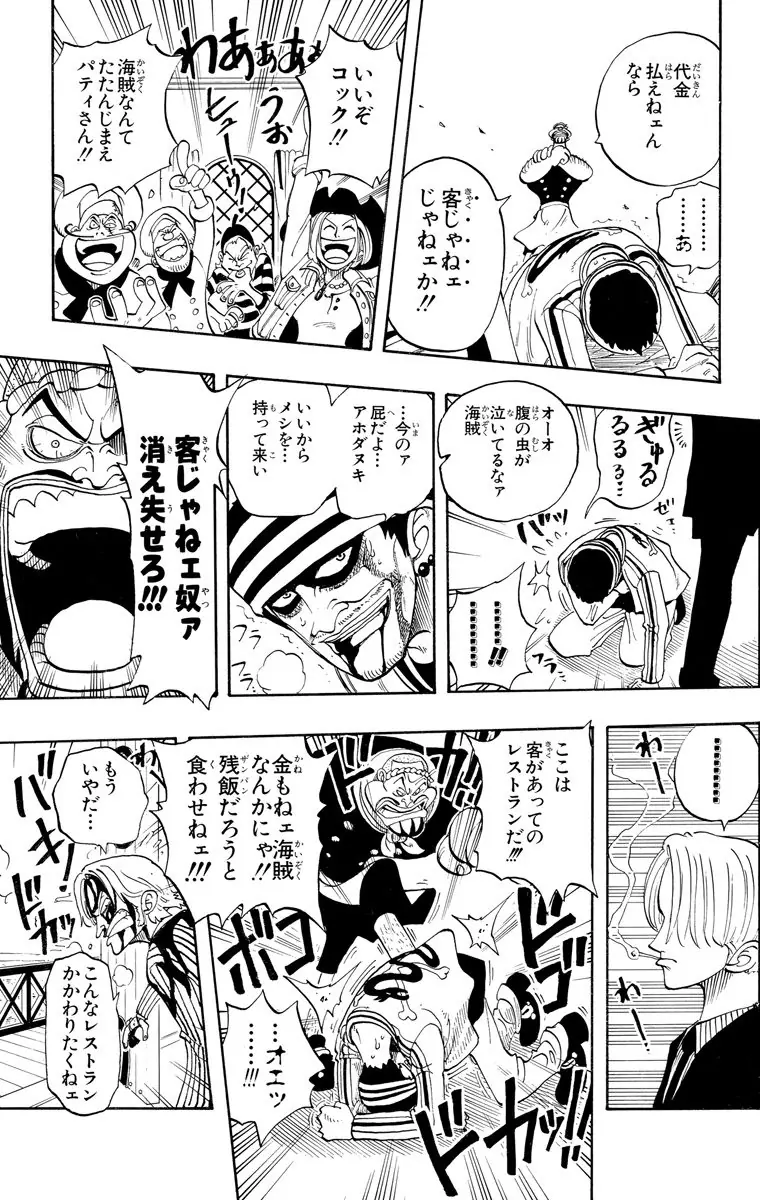 登場シーン 6ページ目