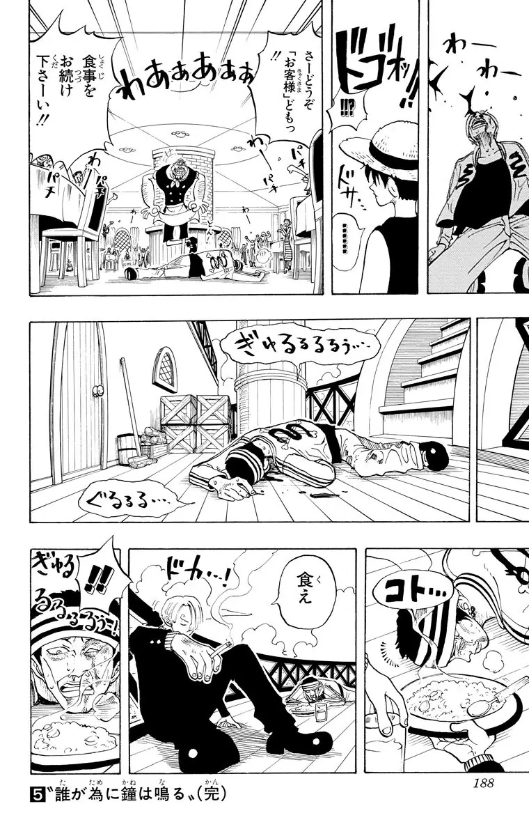 登場シーン 7ページ目