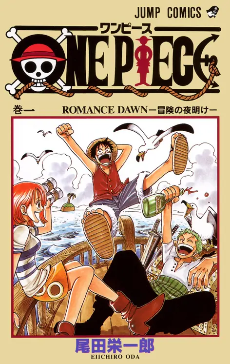 ONE PIECE 表紙