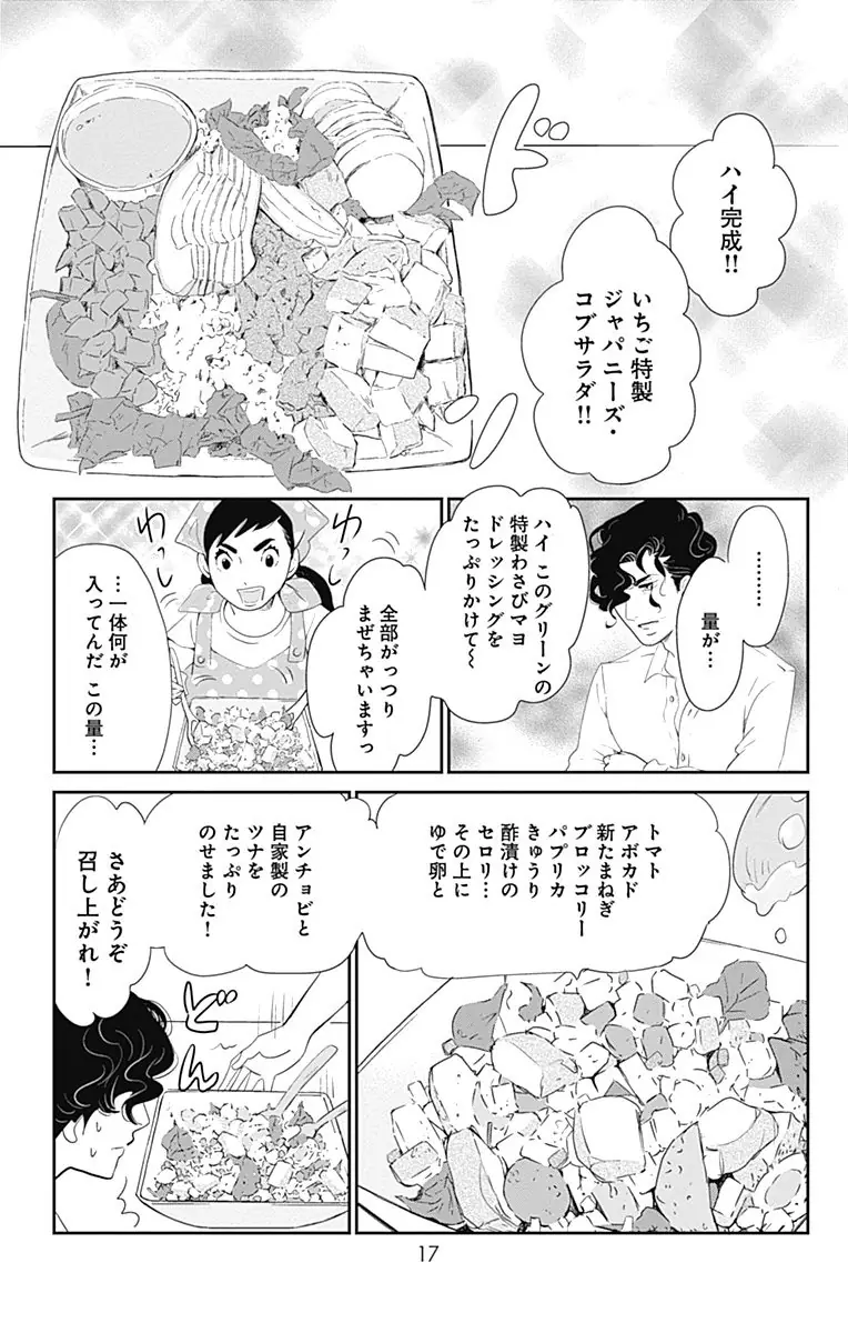 登場シーン 5ページ目