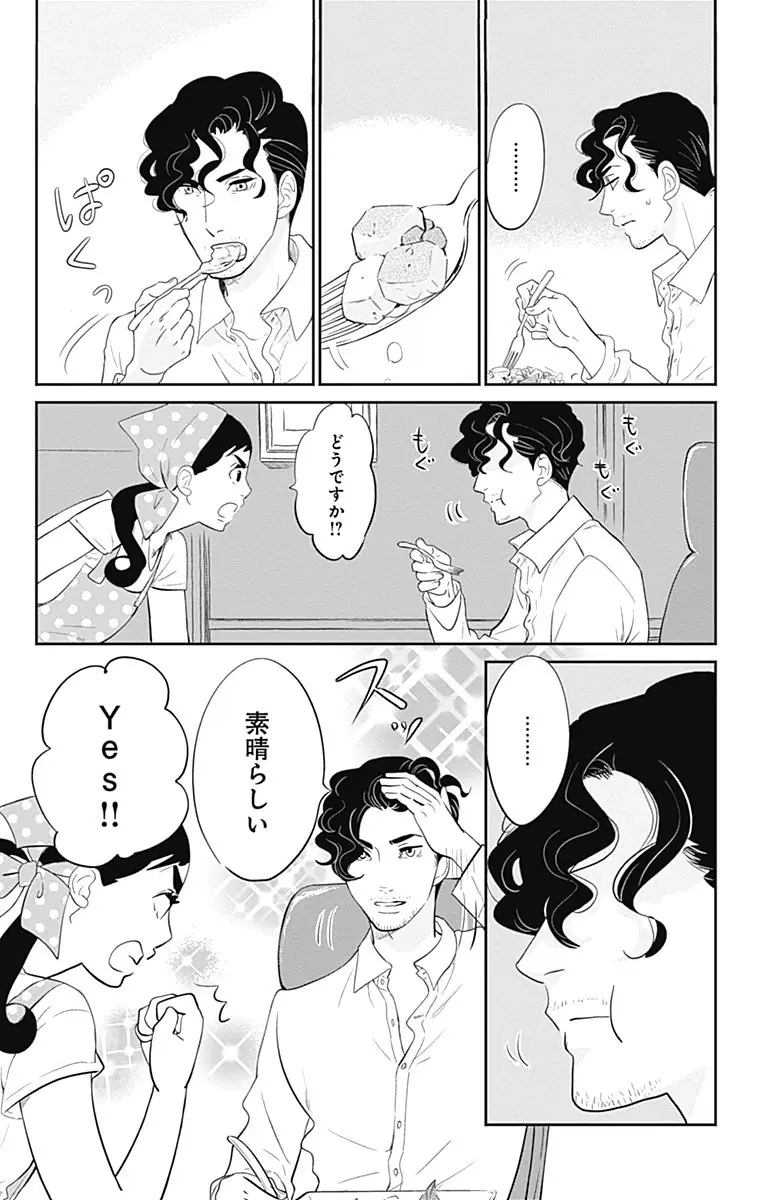 登場シーン 6ページ目