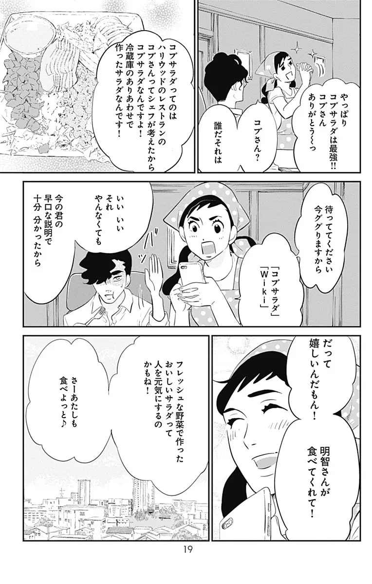 登場シーン 7ページ目